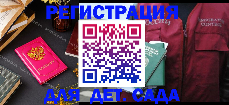 временная регистрация в Лянторе