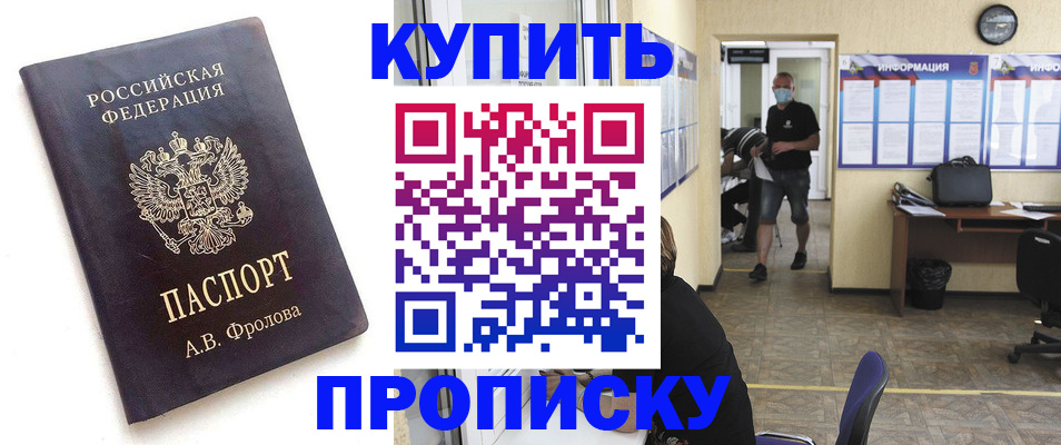 временная регистрация законно в Лянторе