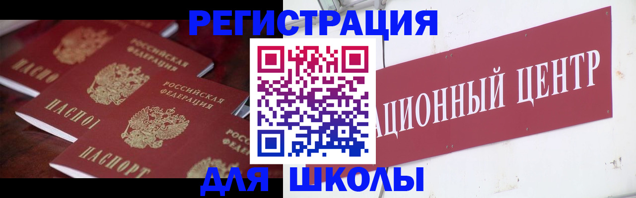 прописка в Лянторе