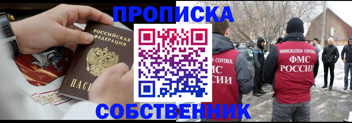 временная регистрация недорого в Лянторе