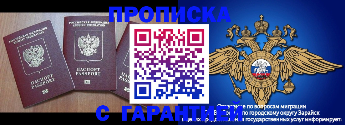 временная регистрация для всех в Лянторе